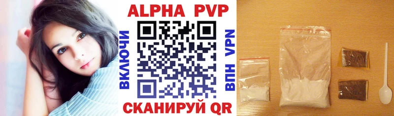 A PVP кристаллы Сарапул