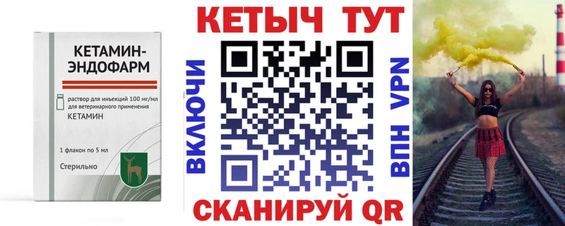 КЕТАМИН VHQ Сарапул
