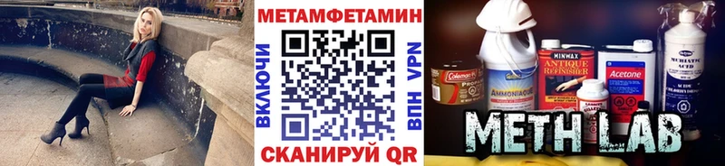 МЕТАМФЕТАМИН кристалл  Купить  Сарапул 